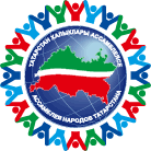 РОО «Объединение народов Дагестана Республики Татарстан «Дагестан»